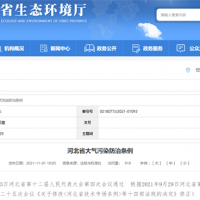不得上路！河北省修正大氣污染防治條例 違規(guī)物料車輛將受嚴(yán)厲懲處