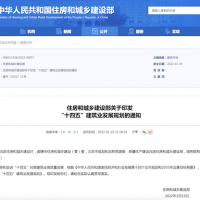 住建部：建立綠色建造產(chǎn)業(yè)鏈！2035年中國建筑業(yè)邁入智能建造世界強(qiáng)國行列