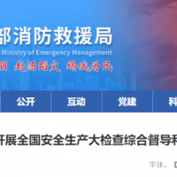 砂石企業(yè)注意！國務(wù)院安委會：立即開展對31個省全國安全生產(chǎn)大檢查