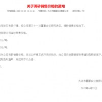 上半年浙江省砂石供需雙弱，9月份“回暖期”備受期待！