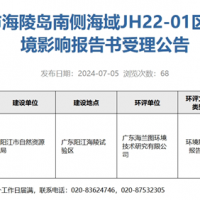 降價、流拍、終止現象輪流出現！廣東陽江又有2宗海砂礦待出讓！